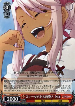 Amazon.co.jp: ヴァイスシュヴァルツ スィーツバトル勃発！ クロ レア