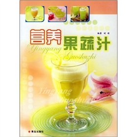 Paperback nutrition fruit and vegetable juice (color) [Chinese] Book