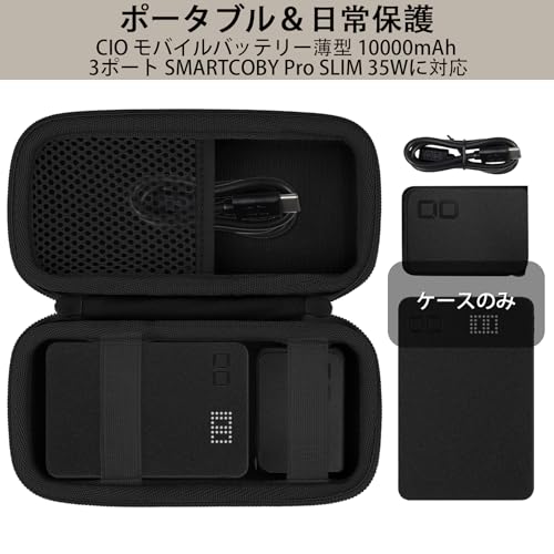 モバイル充電器ケース Amazon.co.jp: モバイルバッテリー対応Anker用収納ケース 電源