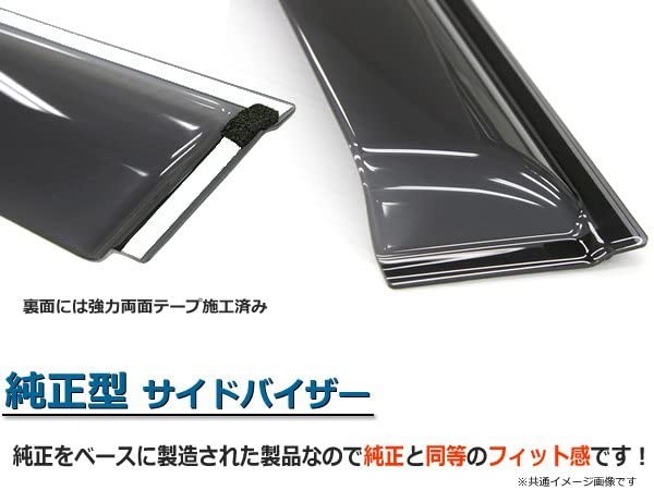 ダイハツ純正　ムーヴキャンバス　ワイドバイザー　LA850S/LA360S ムーヴ (T)ワイドバイザー(ミッキー)1台分(4枚)セット
