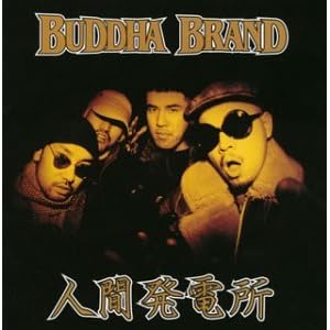 人間発電所 (CCCD)