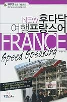 NEW French Travel (Korean Edition) 8983008520 Book Cover