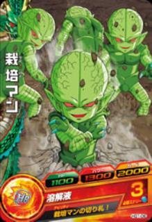 Amazon.co.jp: ドラゴンボールヒーローズ/GM1弾/HG1-06/栽培マン/溶解