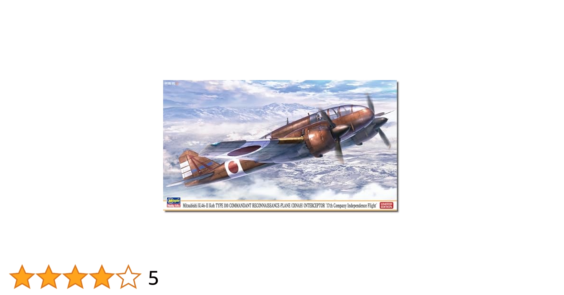 ハセガワ 1/72 日本陸軍 三菱 キ46 百式司令部偵察機 II型 緑十字 プラモデル 02185 ggw725x Amazon | ハセガワ 1/72 日本陸軍 三菱 キ46 百式司令部偵察機