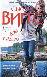 Hardcover Dom u ozera [Russian] Book