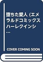 Amazon.co.jp: 英 洋子: 本