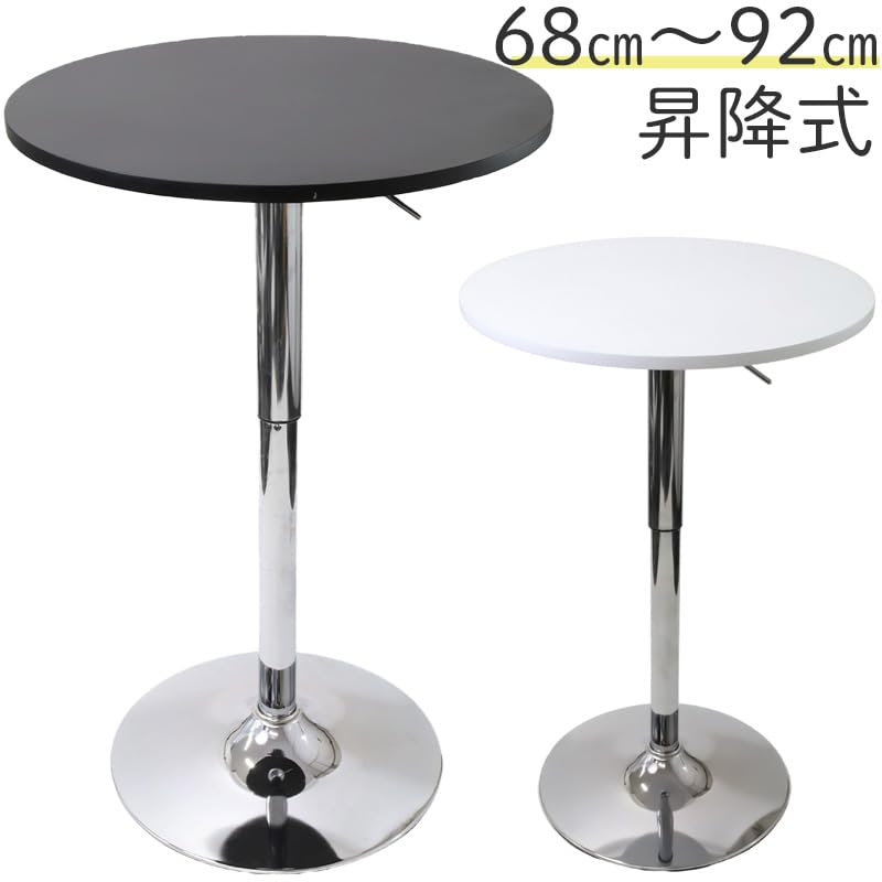 Amazon｜昇降式 カウンターテーブル 幅60cm バーテーブル 机 テーブル