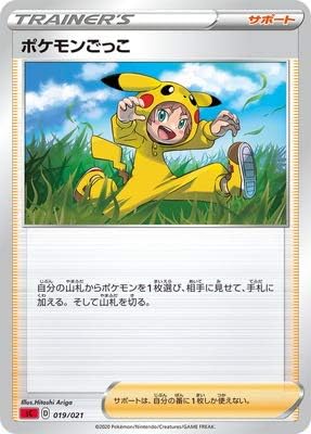 Amazon ポケモンカードゲーム 赤 Pk Sc 019 ポケモンごっこ カードゲーム トランプ おもちゃ