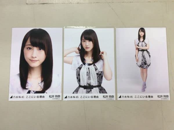 Amazon.co.jp: 乃木坂46 松井玲奈 生写真 ここにいる理由 3枚コンプ  