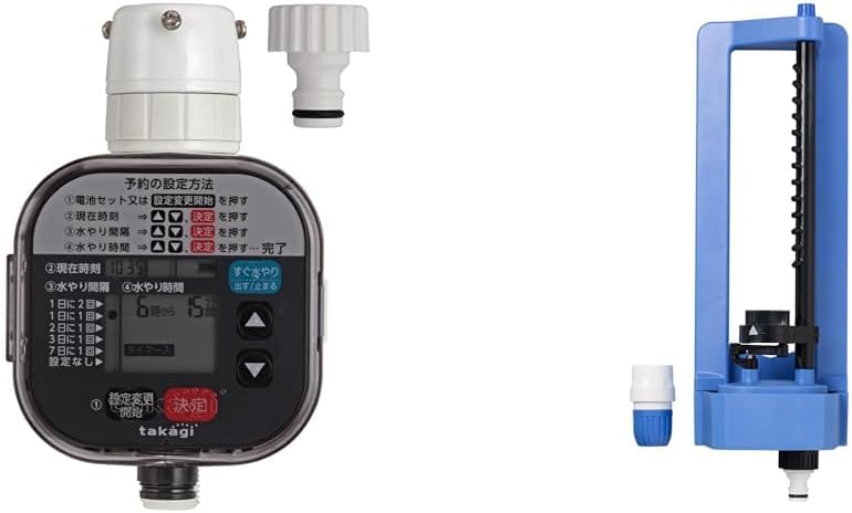 タカギG246 自動スプリンクラーかんたん水やりタイマーセット 水やり