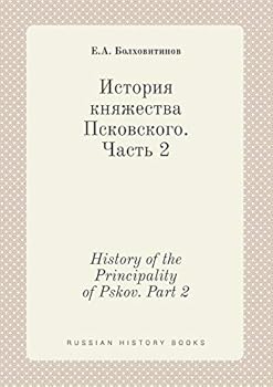 Paperback History of the Principality of Pskov. Part 2 [Russian] Book