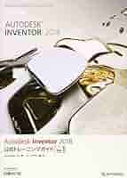 Autodesk Inventor 2018 参考書 Vol.1・2 Inventor LT 2018 Help Help | What's New in Autodesk Inventor