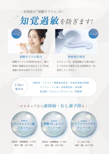 オルキュア 薬用 オルキュア クリアネスホワイト 歯磨き粉 の商品画像 4