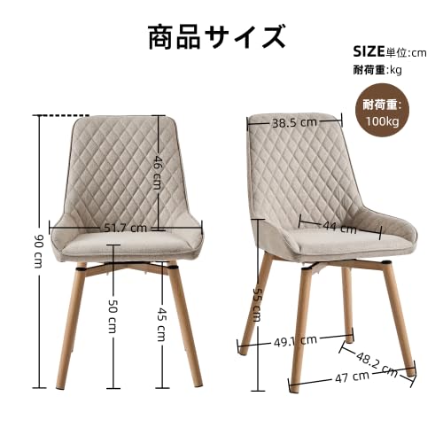 回転ダイニングチェア 高通気性リネン生地 菱形デザイン 簡単組立 単品 ベージュ Amazon｜【ベージュ 単品】回転ダイニングチェア（360°） 高通気性