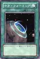 Amazon.co.jp: 遊戯王 テラ・フォーミング SD11-JP024 ノーマル