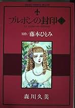 Amazon.co.jp: 森川久美
