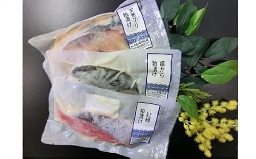 [冷凍・小分け]粕漬け3種セット(ブリ・紅鮭・銀ダラ 各4切)12切|魚貝類 漬魚 粕漬け サーモン 鮭 天然ブリ 紅鮭 銀ダラ ※北海道・沖縄・離島への配送不可 ◇