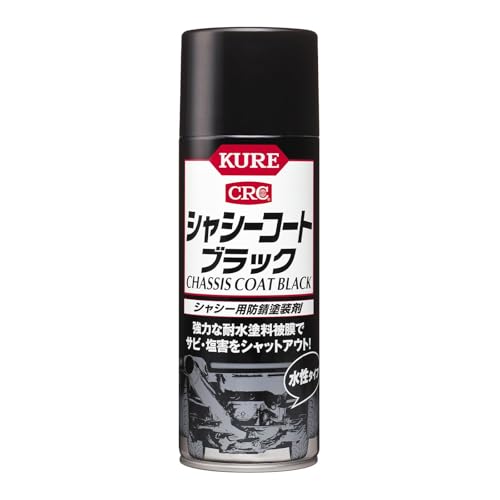 【未開封】呉工業 シャシーコート189ml20本入箱傷あり Amazon.co.jp: KURE(呉工業) シャシーコートブラック 420ml シャシー用
