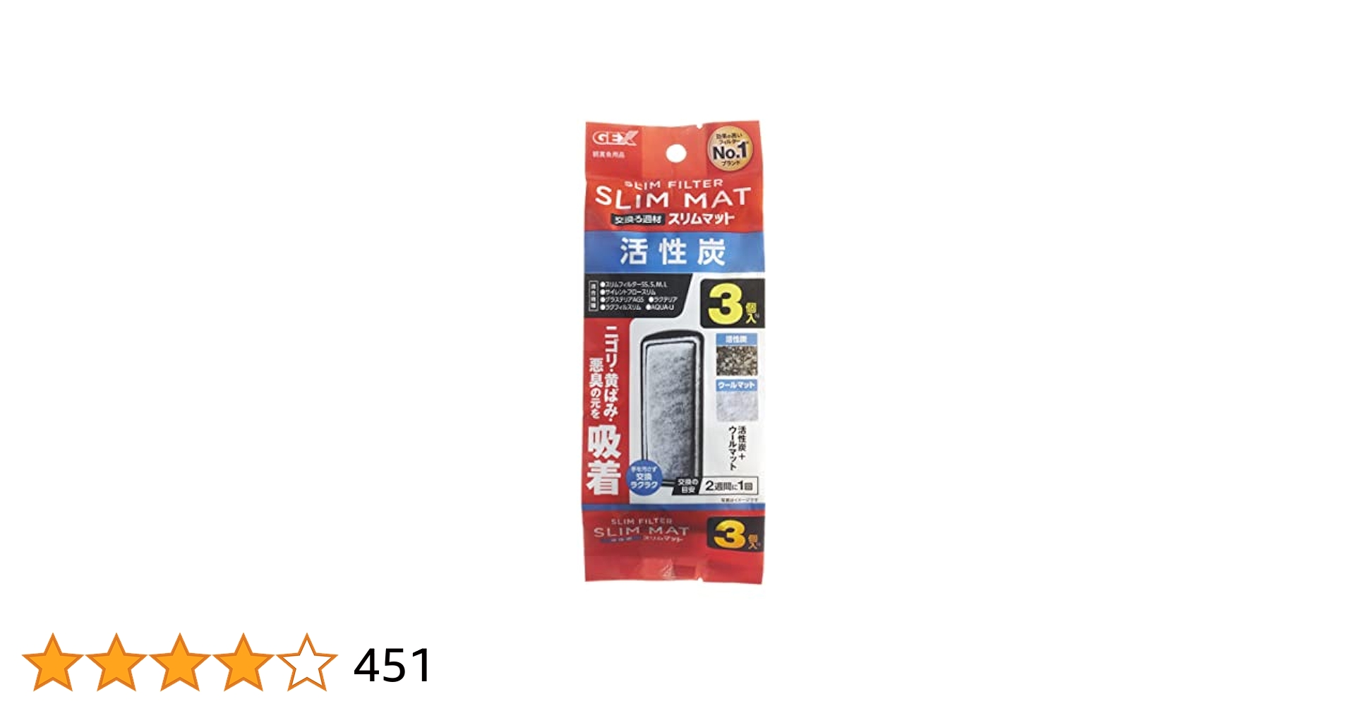 Amazon | ジェックス GEX AQUA FILTER 活性炭スリムマット3個入N