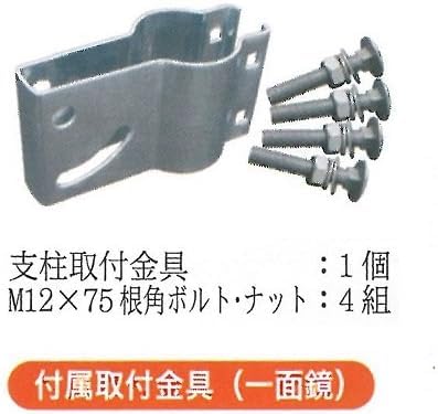 Amazon | ステンレスZタイプミラー 600×800mm 道路反射鏡 壁兼用取付