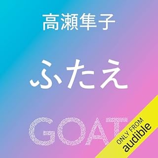 ふたえ cover art