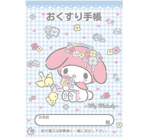 Amazon.co.jp: おくすり雑貨 お薬手帳 マイメロディ 水色