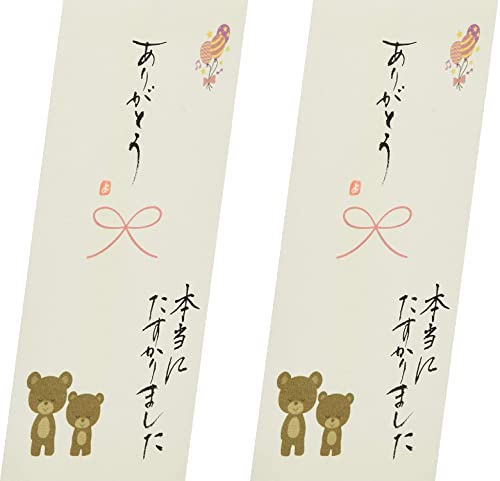 伊予結納センター 日本製 祝儀袋 手書き金封 心温 その他 ありがとう イエロー V111-15