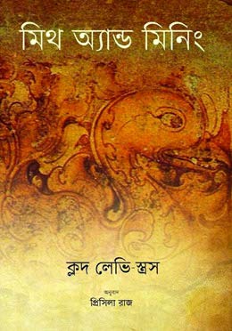 Amazon.com: Myth and Meaning: 9789848825631: Claude Lévi Strauss: Books