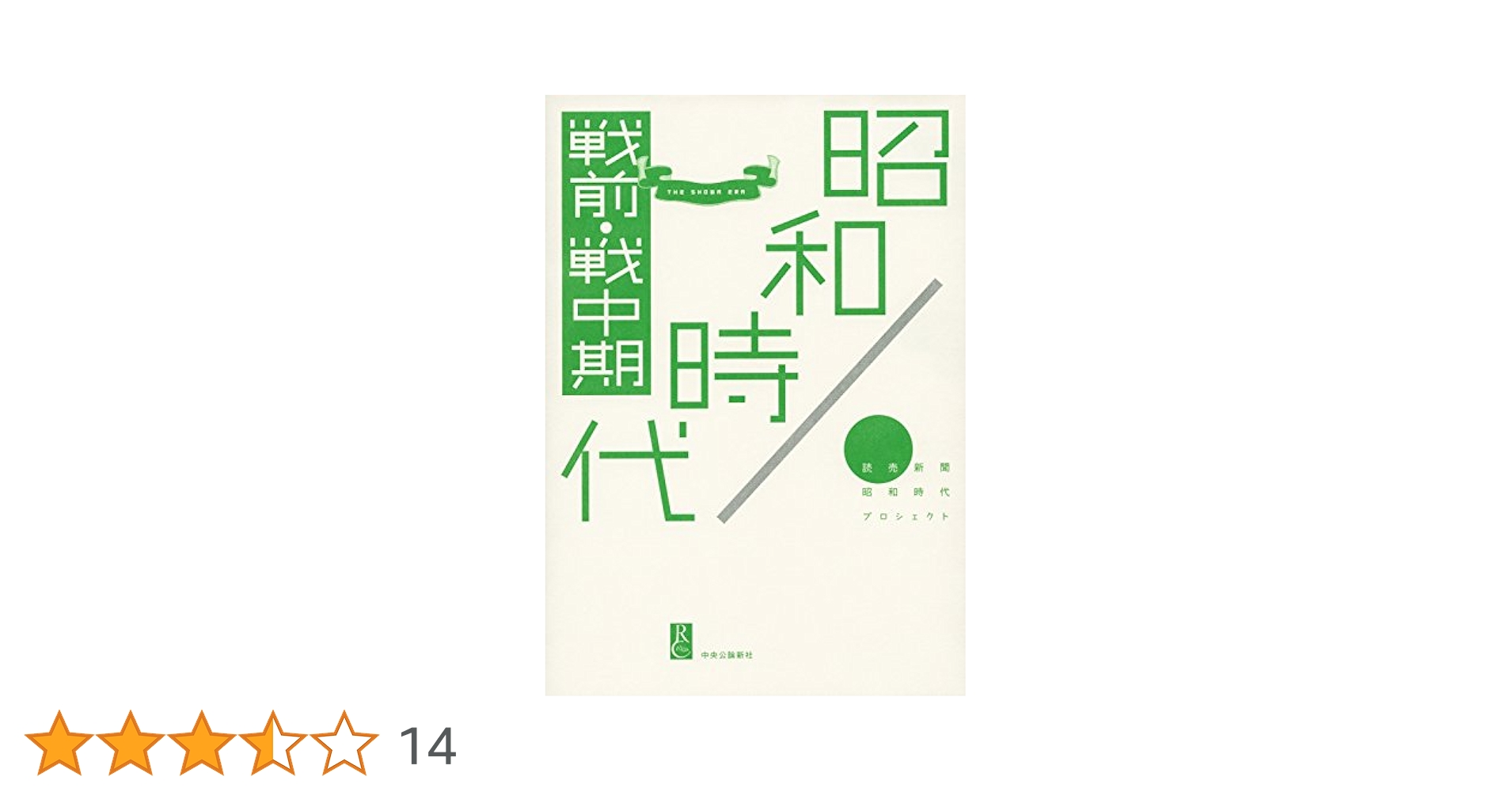 戦前期中国関係雑誌細目集覧 戦前期中国関係雑誌細目集覧 - 株式会社三人社