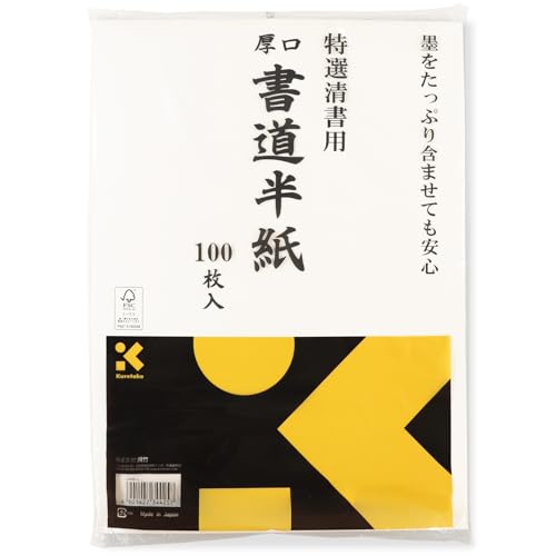 書道用具 41uaRbF7wzL.jpg