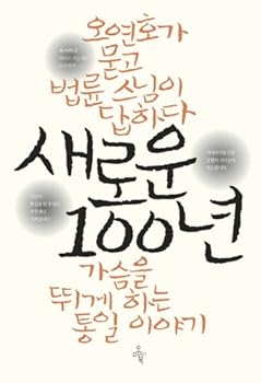 Paperback New 100 (Korean edition) [Korean] Book
