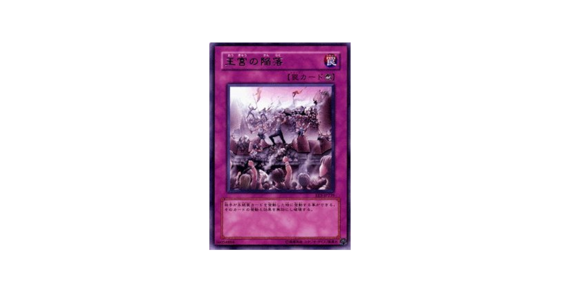 遊戯王　王宮の陥落　アジア版　レリーフ　PSA9 遊戯王 カオスエンペラー レリーフ psa9 - メルカリ