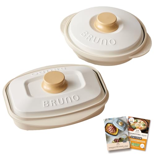 Amazon | 【2サイズセット】レンジメート プロ バイ ブルーノ