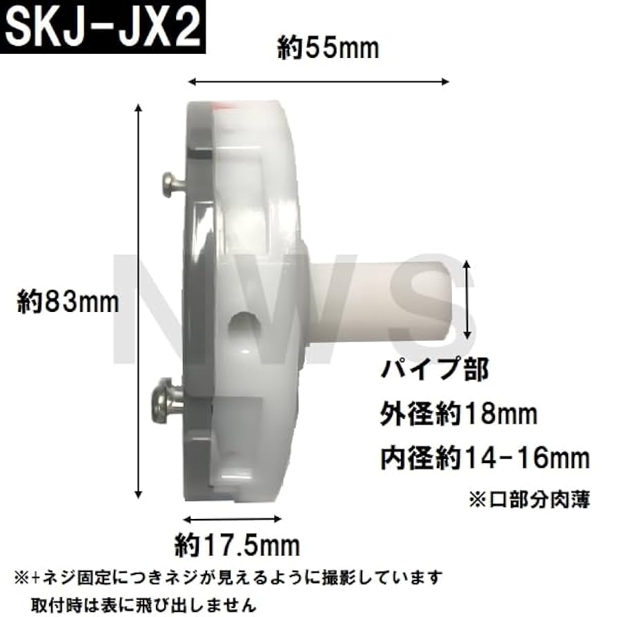 緒締め玉‥金工 交換フィルター 純正 SKJ-LX ステンレス 浴槽循環金具 LX 樹脂