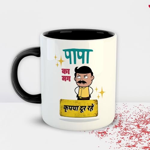 Image of ASHVAH Papa Ka Mug Kripya Dur Rahein Ceramic Coffee Mug - Best Gift For Dad, Father On Birthday, Fathers Day, Anniversary - Black, 350 ML