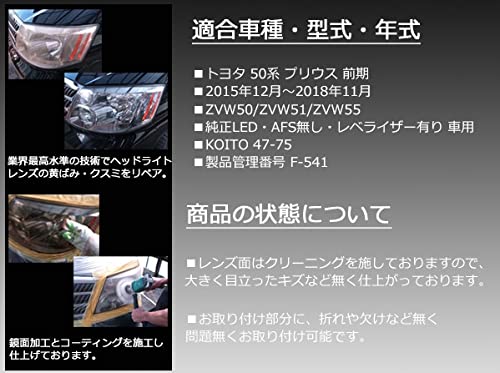 Amazon | 車検対応□ZVW50 プリウス 前期□インナーブラック