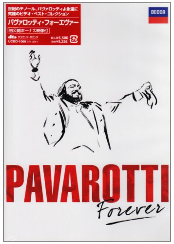 パヴァロッティ DVD BOX [DVD] DVD パヴァロッティ BOX [2019]: (DVD) Park