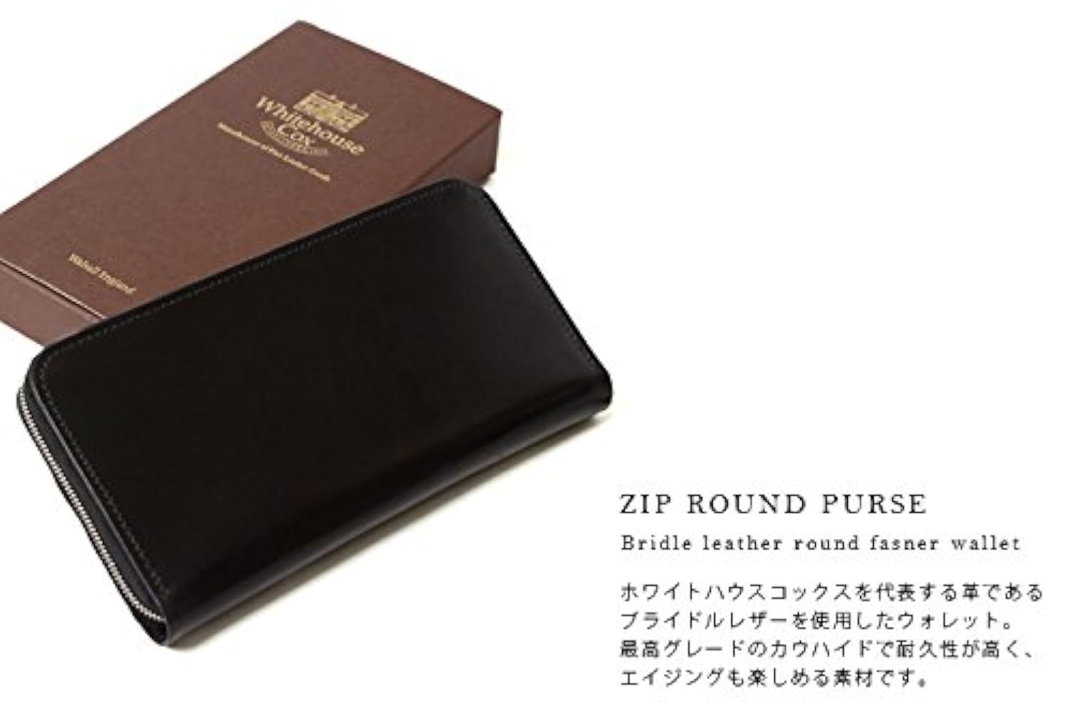 ホワイトハウスコックス　ラウンドファスナー財布 Whitehouse Cox 財布 WHITEHOUSE COX ZIP ROUND TRAVEL WALLET