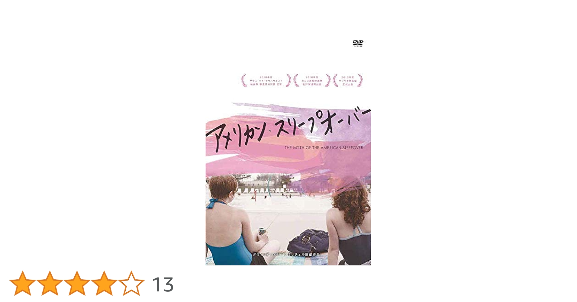 アメリカン・スリープオーバー [Blu-ray] Amazon.co.jp: アメリカン・スリープオーバー [Blu-ray