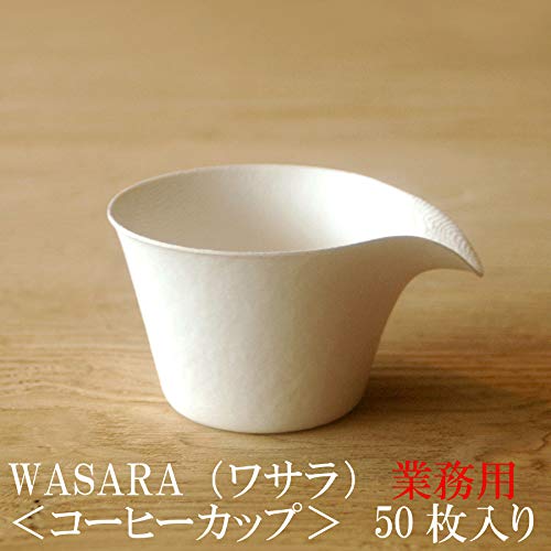 Amazon | 業務用 WASARA (ワサラ) コーヒーカップ 50枚セット 紙コップ