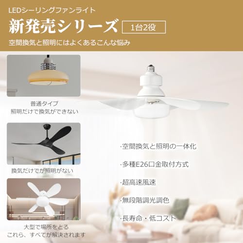 Brightorch LEDシーリングファンライト TENSMART-A1 の商品画像 2