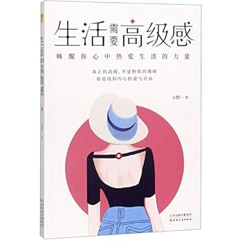 Paperback Life Needs a Sense of Quality (Chinese Edition) [Chinese] Book