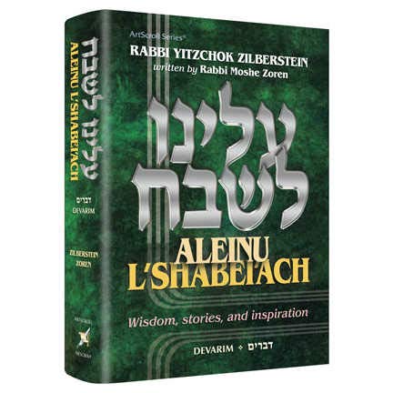 Aleinu L'Shabei'ach - Devarim