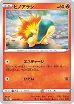 PSA9 ポケモンカード マグマラシ & アリゲイツ セット PSA9