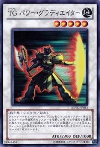 Amazon.co.jp: 遊戯王 EXVC-JP041-SR 《TG パワー