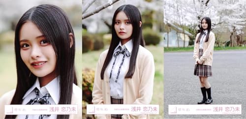 櫻坂46 生写真 四期生お披露目制服 3種コンプ 浅井恋乃未のサムネイル
