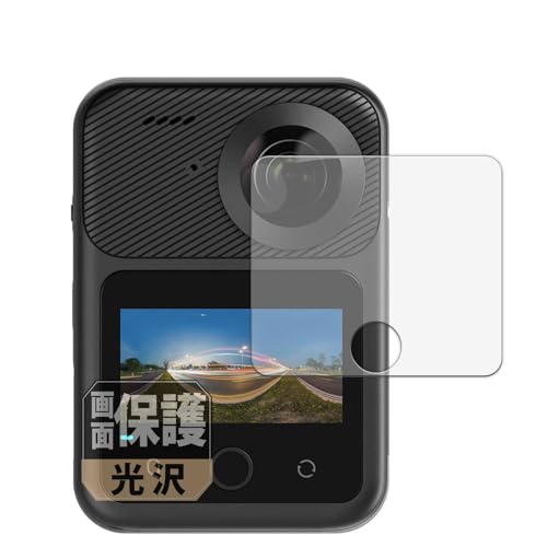 Leipsden KANDAO QooCam 3 Ultra (�^�b�`�X�N���[��) �Ή� CrystalView �ی� �t�B���� ���� �h�C�A �h�w�� ���{��