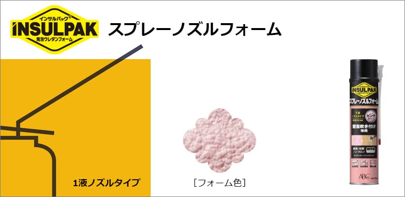 Amazon | エービーシー商会 ABC商会 インサルパック スプレーノズル