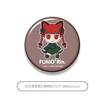 Gift 火焔猫燐 ふもふもりん。 東方ぬいぐるみ 東方ぬいぐるみシリーズ 79【火焔猫燐】 ふもふもりん