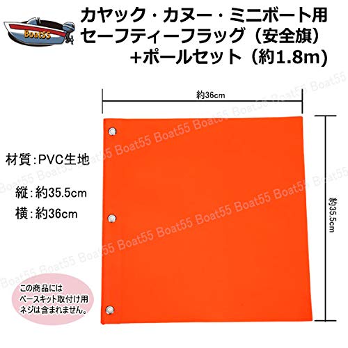 カヤックフィッシングのフラッグを330円で自作する方法を紹介 Bigfishhunterblog